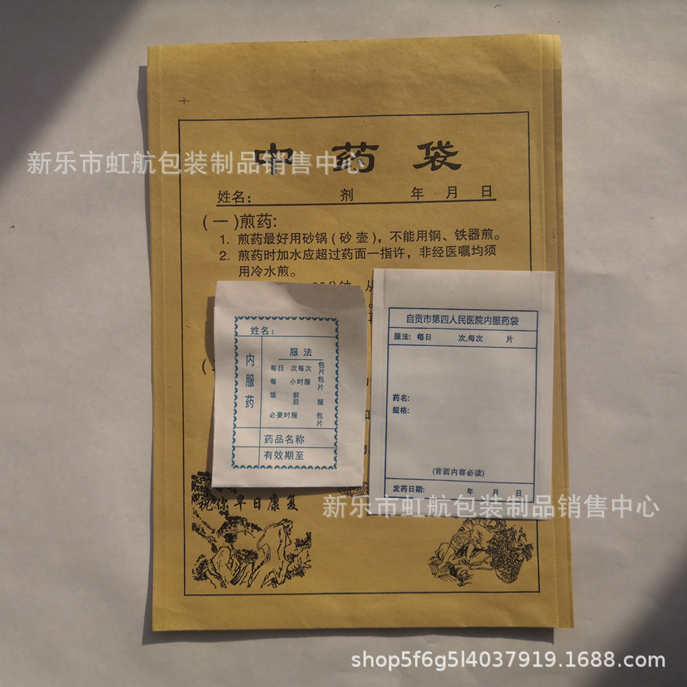 西药纸袋 中药信封包装袋 内服药纸袋子药材包装中药淋膜牛皮纸袋