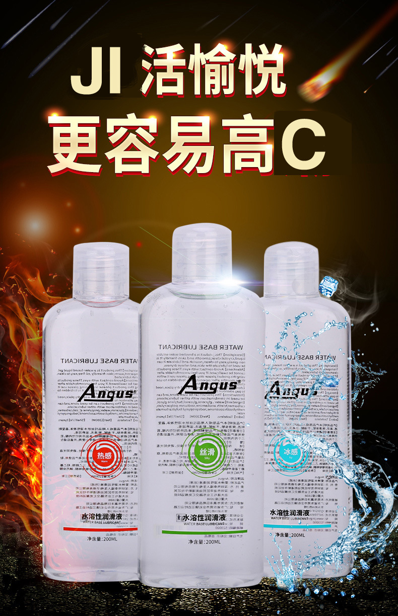 润滑油成人夫妻用品人体润滑剂同性gay高潮增强快感液情趣用品
