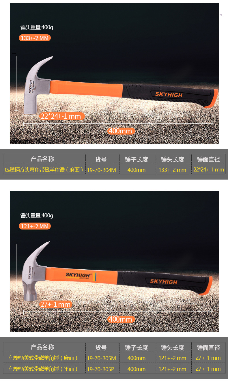 厂家直销澳新工具羊角锤带磁铁锤榔头锤子包塑手柄木工起钉锤板锤