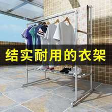 厂家镀锌钢管结实晾衣架单杆简易置地衣架双杆加厚稳固室外晾晒四