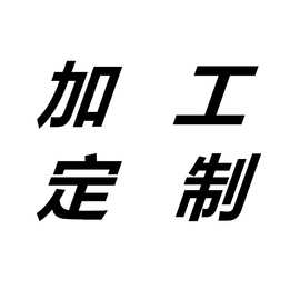 饰品品手工加工价格-最新饰品品手工加工价格,批发报价,价格大全 - 阿