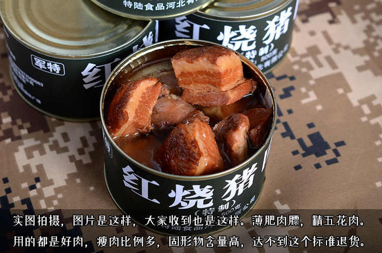军特【红烧猪肉罐头】500g*24罐 猪肉应急救援储备罐头食品