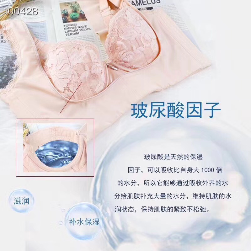 美容院专供活氧能量内衣玻尿酸美肤咖啡因面料托玛琳石墨