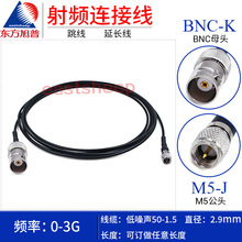 东方旭普 STYV-2低噪音测试线 M5/BNC-JK M5公转BNC母10-32Plug