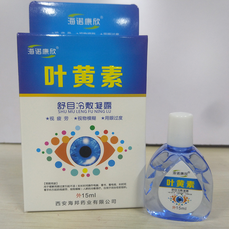 叶黄素舒目冷敷凝露15ml眼部护理眼药水男士女士通用舒目冷敷凝露