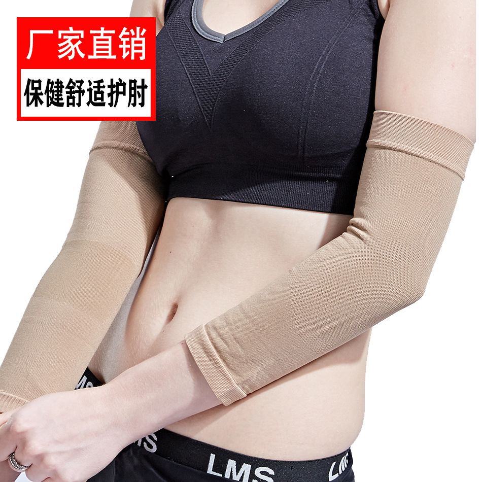 Cross-Border Amazon Sports Health Elastic Elbow Pad Silicone Anti-Slip Joint Protection Pressure Arm Guard Unisex