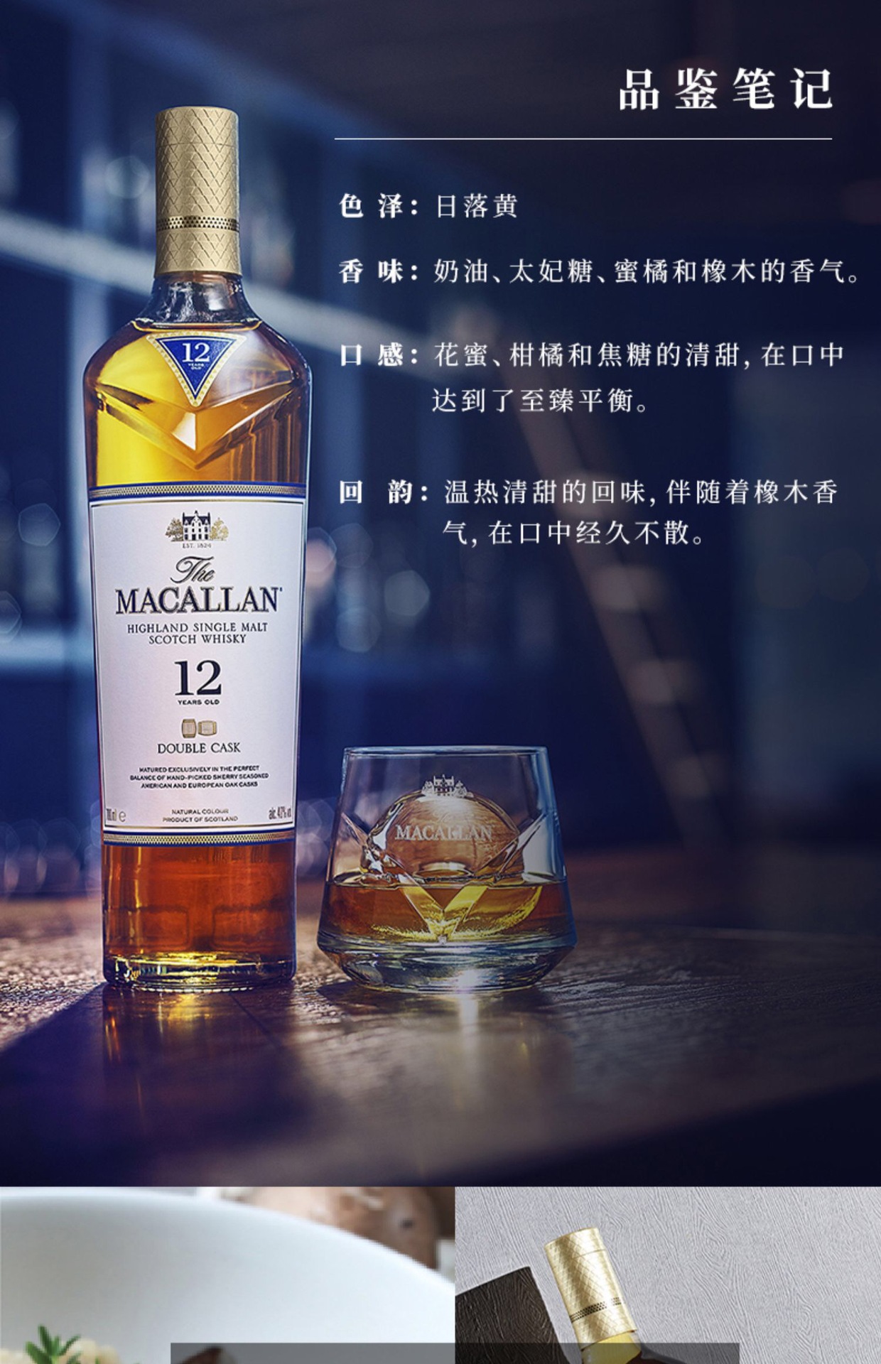 麦卡伦12年蓝钻700ml 双雪莉桶单一麦芽苏格兰威士忌英国原装