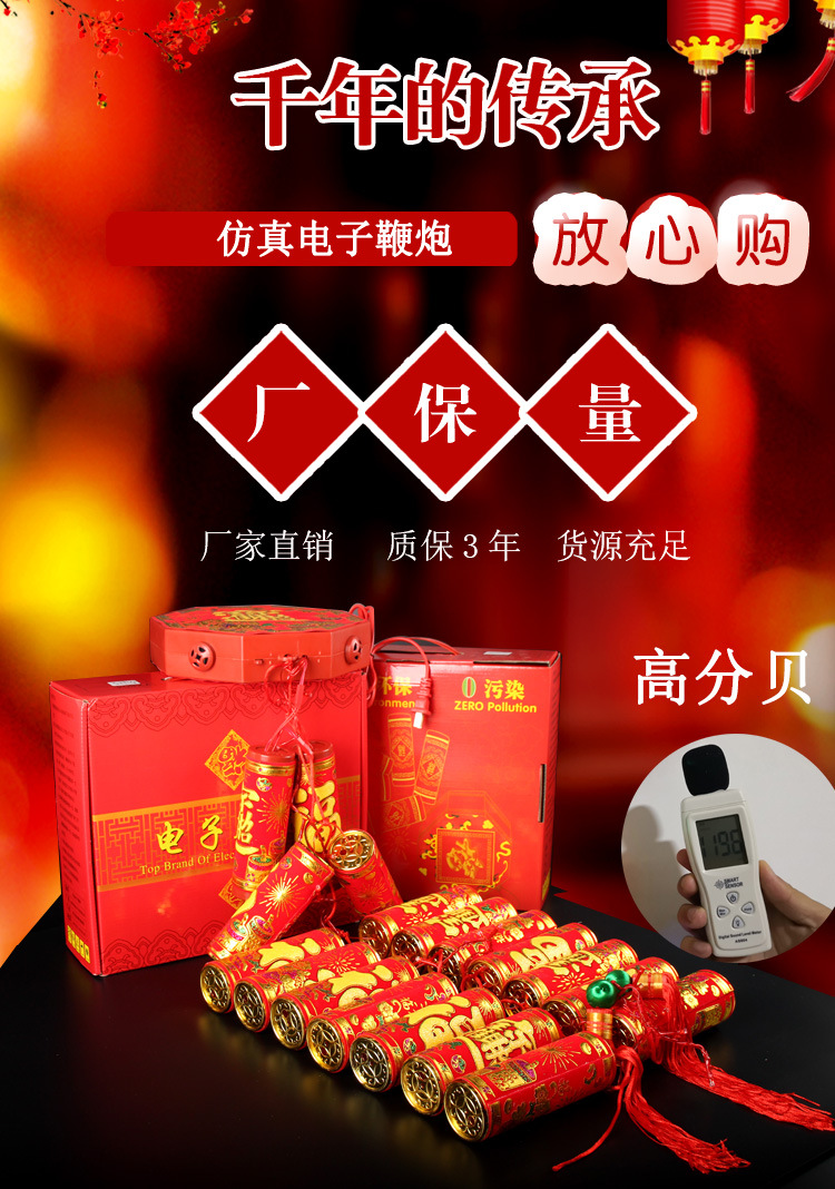 插电款年货发光遥控电子鞭炮 春节喜庆仿真电子礼炮爆竹装饰批发