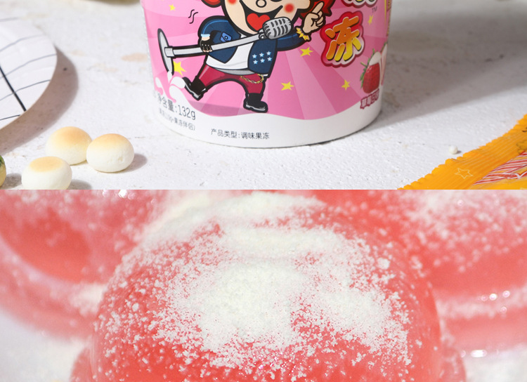 旺旺茶冻咖啡冻旺仔摇滚冻132g*16粘粉果冻休闲零食小吃怀旧果冻
