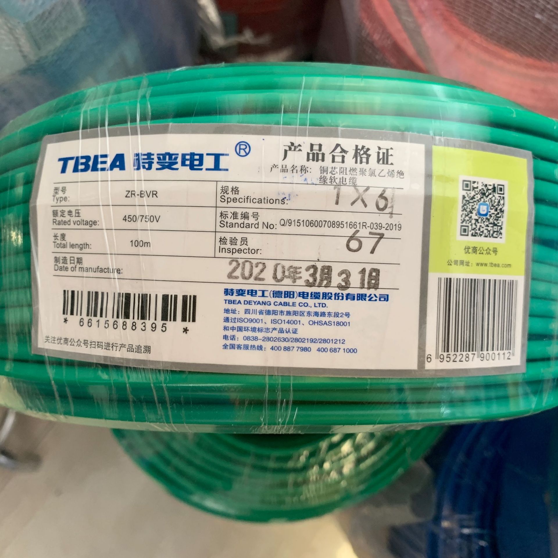 特变电工电线zr-bvr-6 特变电工电线阻燃电缆线 厂家批发单芯电线