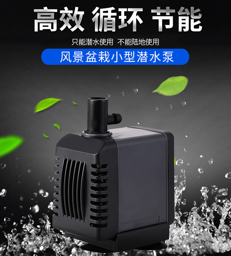 松宝小鱼缸潜水泵wp-3200 3300 3400 3500假山盆景抽水静音过滤泵