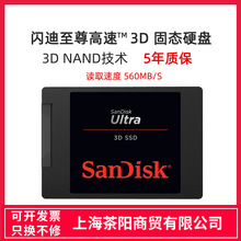 闪迪480g 2.5寸固态硬盘sata mlc 云盘clou_阿里巴巴找货神器