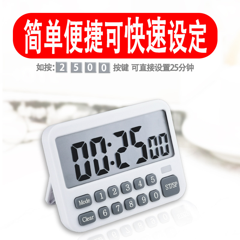 10 Sets of Timer Reminder Timer Third Gear Sound Kitchen Baking Industrial Experiment Countdown Timer