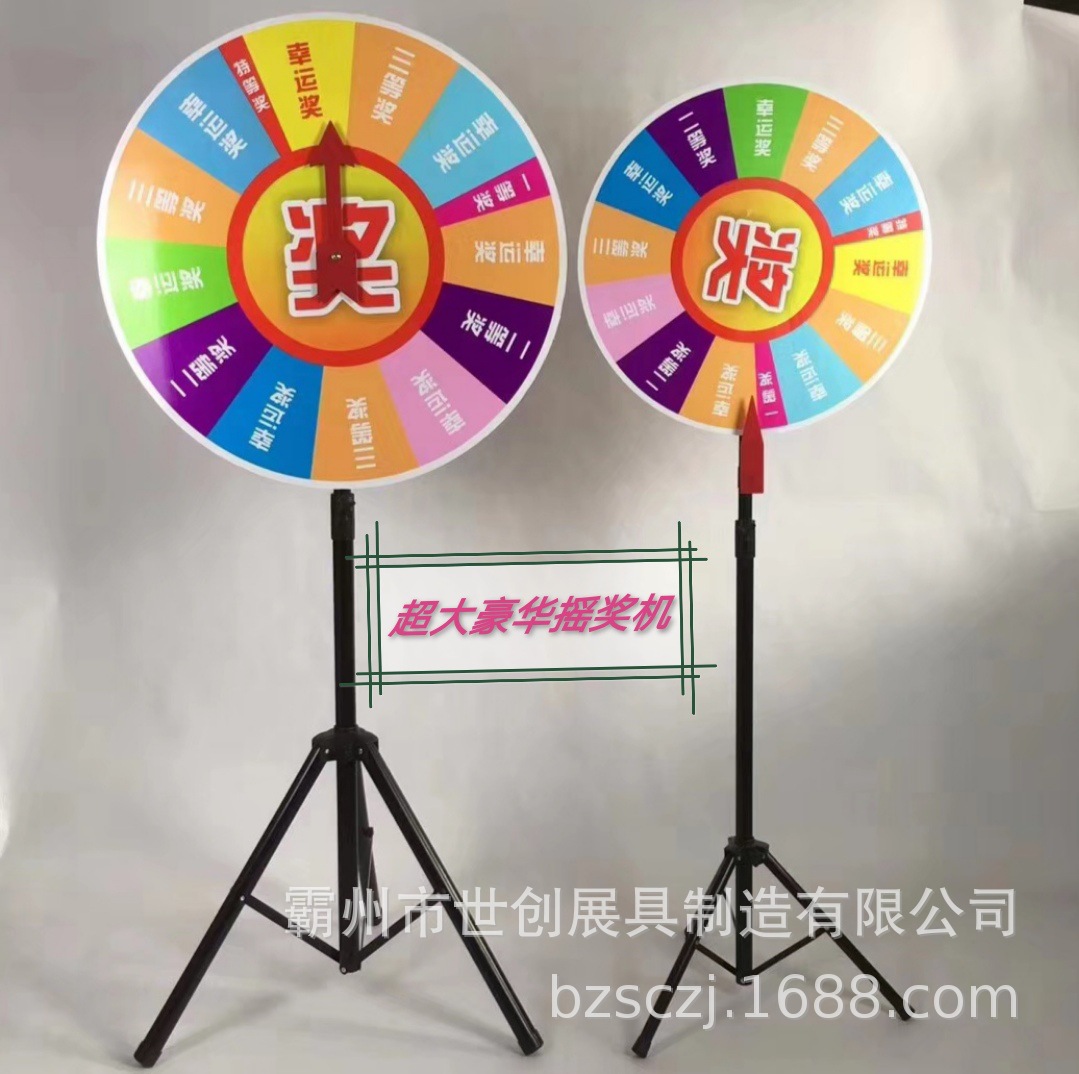 厂家批发摇奖机 幸运大转盘 超大豪华 抽奖转盘 摇奖机 游戏