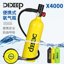 DIDEEP新款X4000水下呼吸器潜水氧气瓶1L容量便携式潜水呼吸器