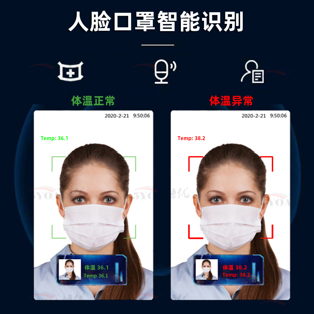 人脸测温检测门禁一体机口罩识别体温红外热成像测量动态智能终端