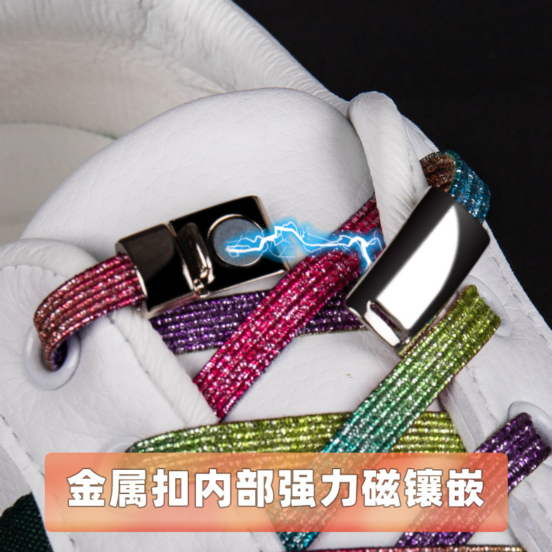 懒人鞋带金属磁力扣鞋带彩色松紧弹力鞋带扣小白鞋金属扣免系鞋带