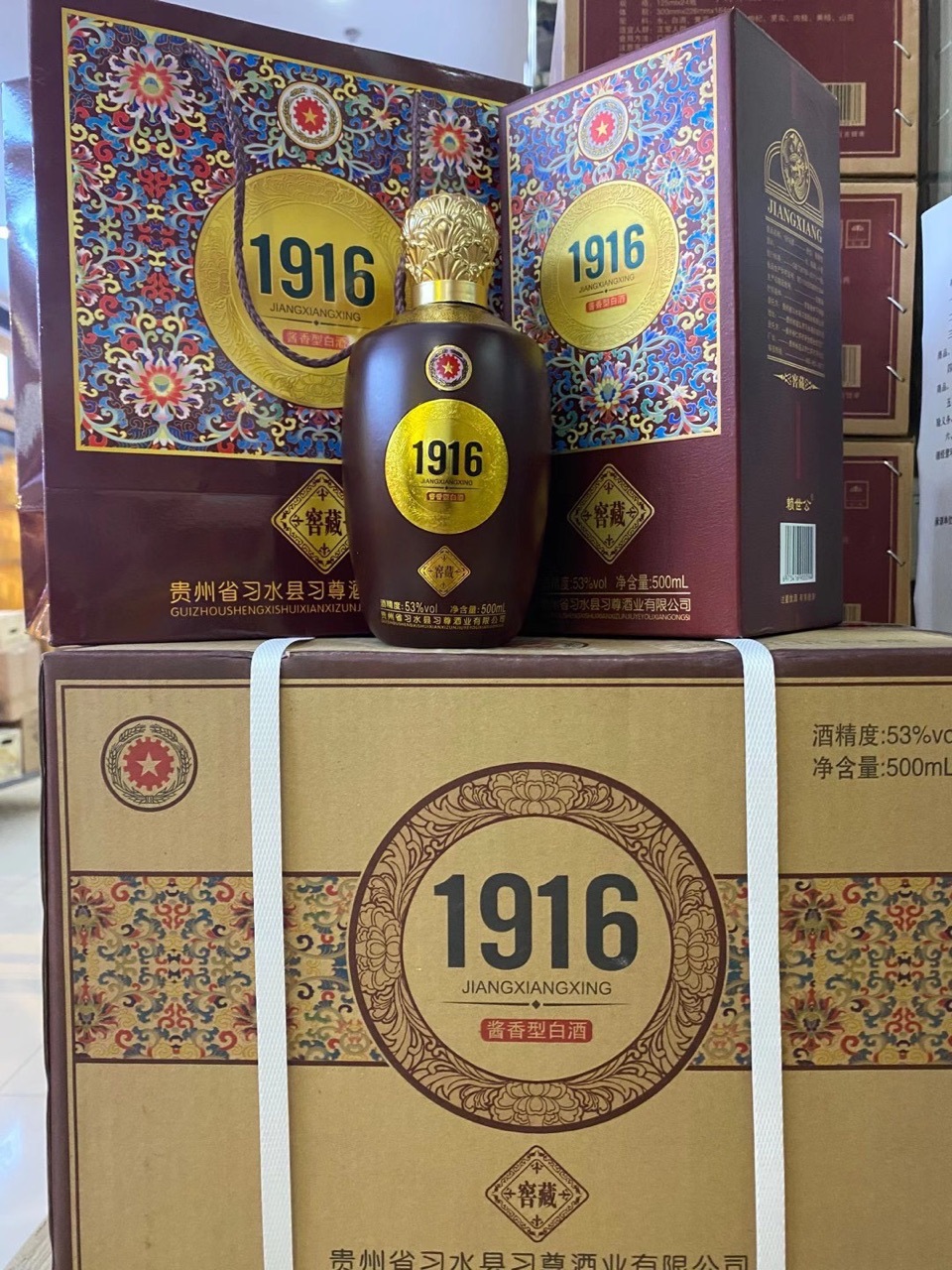 1916白酒-1916白酒厂家,品牌,图片,热帖-阿里巴巴