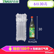 天马6柱30高气泡柱红酒 橄榄油气柱包装袋 气囊气柱袋防震包装袋