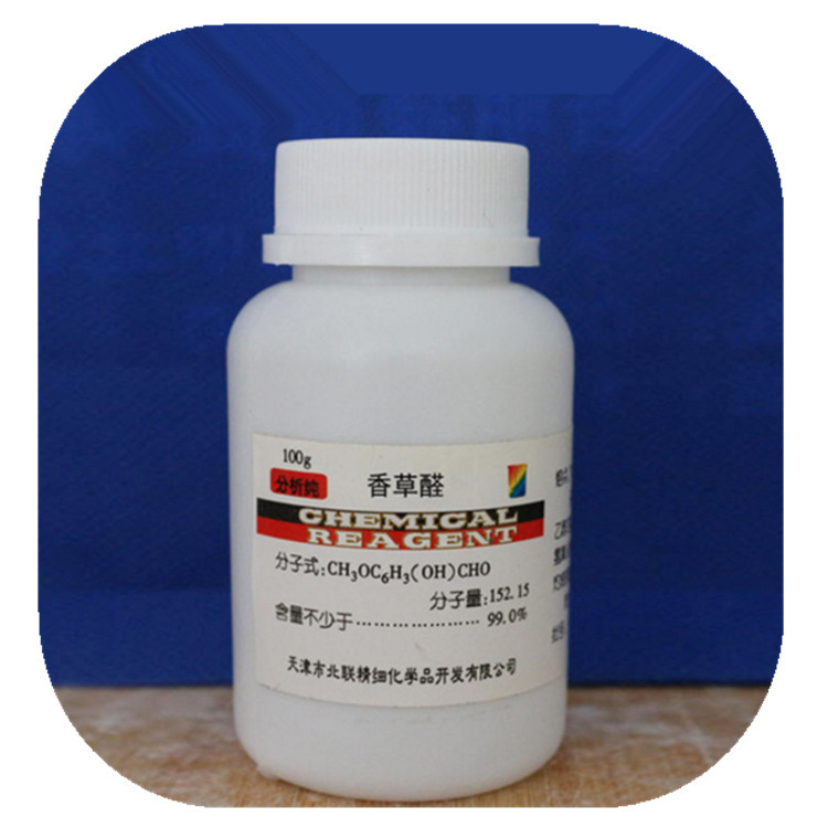 特价出售香草醛香兰素分析纯化学纯100g