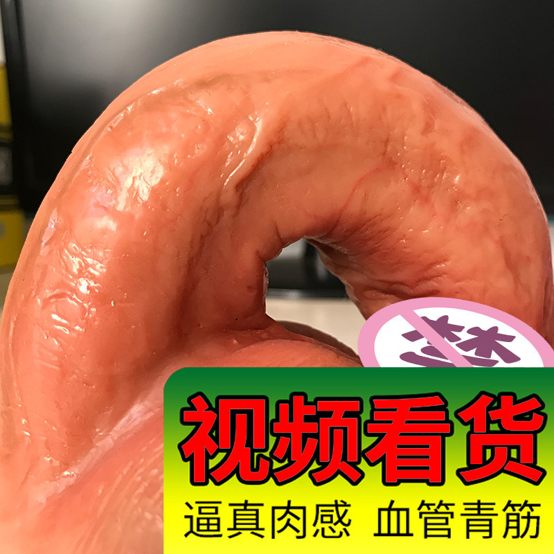 肉霸王阴茎根王逼仿真阳具柔软硅胶女用自慰器情趣性用品七代升级