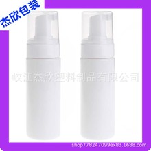 150ml起泡瓶洗面奶打泡器发泡瓶150ml慕斯瓶洗发水打泡瓶洗手液瓶