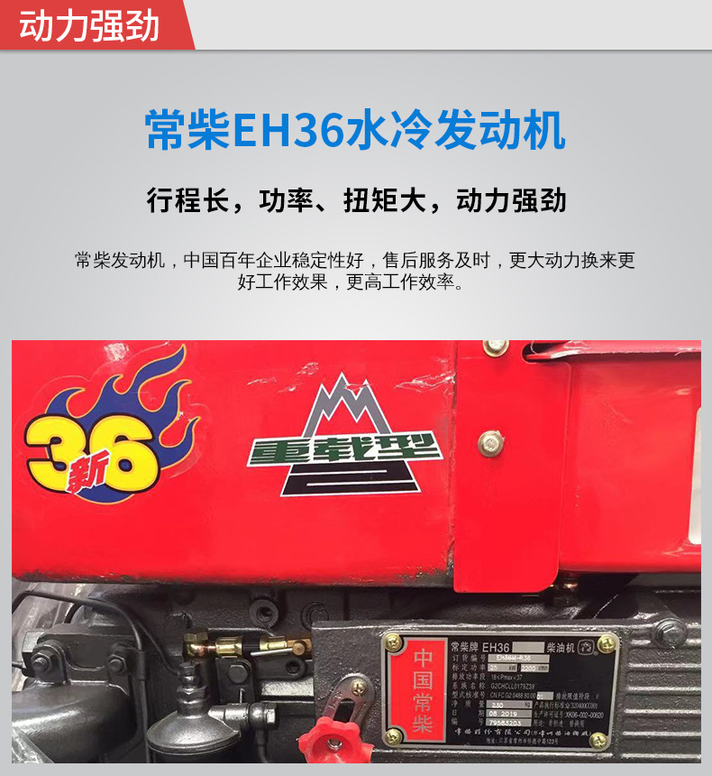 常柴水冷36马力发动机.jpg