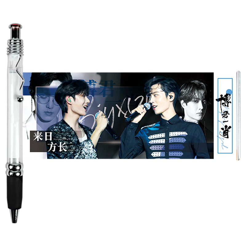整合tnt时代少年团肖战王一博易烊千玺王俊凯周边拉拉笔中性笔
