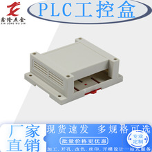 塑料ABS工控盒电子仪表壳体PLC综合电力监控模块端子模具接线外壳