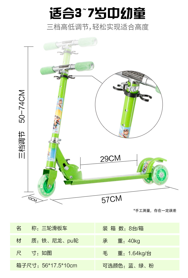 滑板车儿童三轮滑板车溜溜车闪光轮宝宝滑滑车折叠款可升降单脚滑