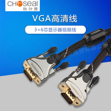 Choseal/秋叶原hs0005VGA线3+6芯高清线电脑投影仪显示器视频线