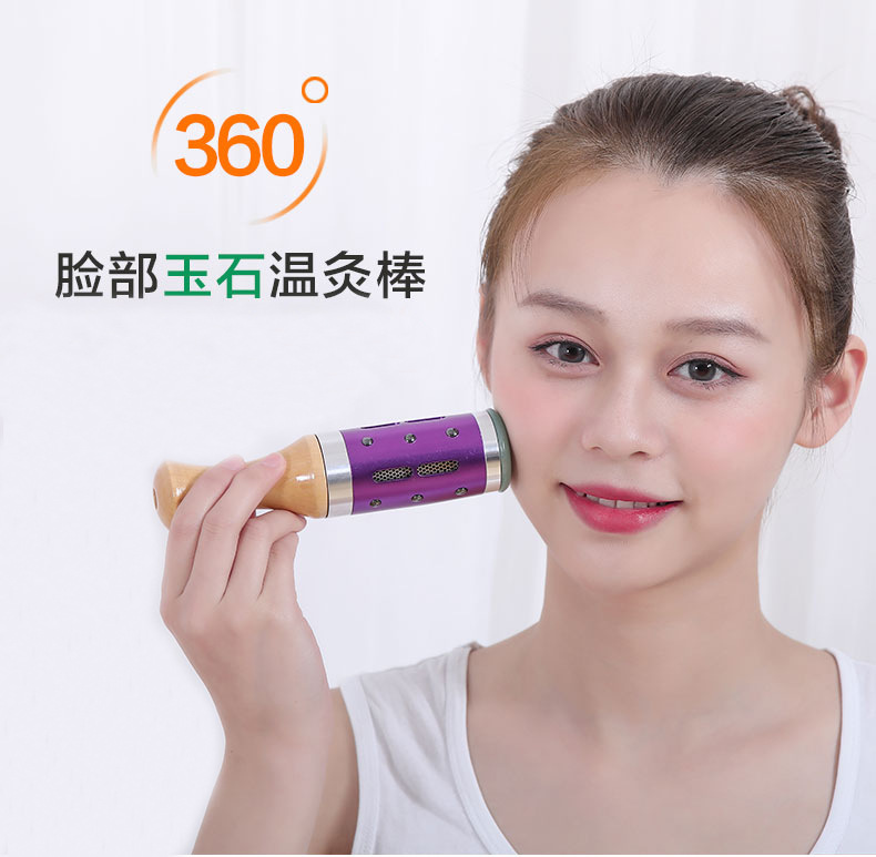 玉能量脸部艾灸棒面部温灸器眼部砭石仪家用随身灸玉石旋转棒温灸