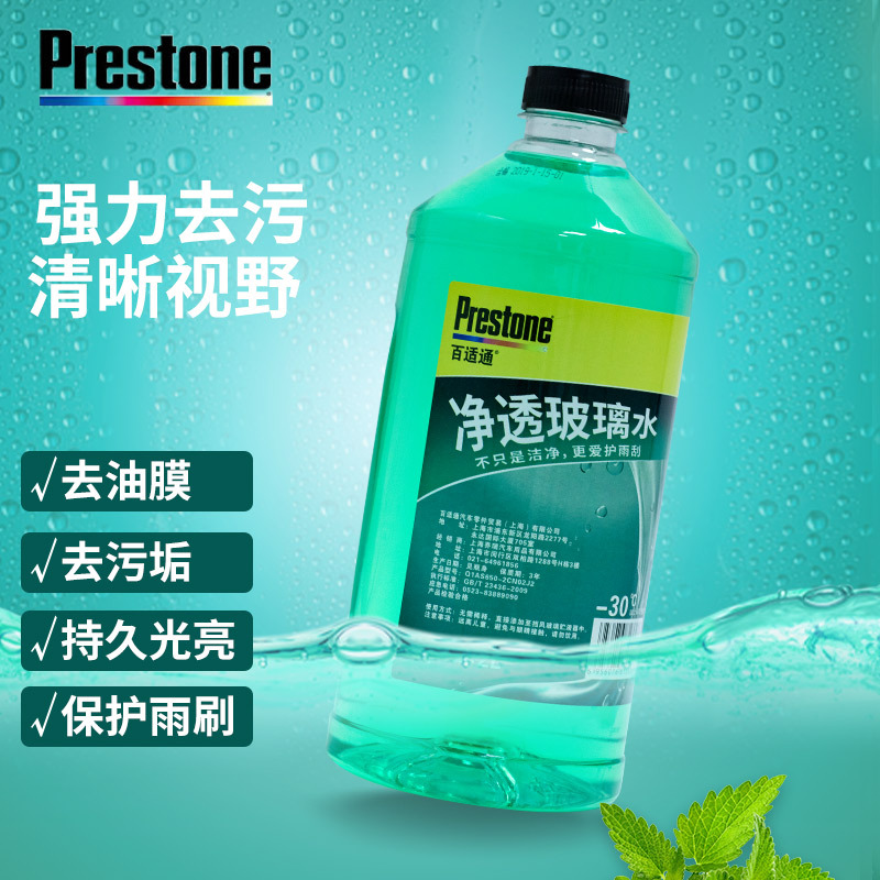 百适通净透玻璃水-30度