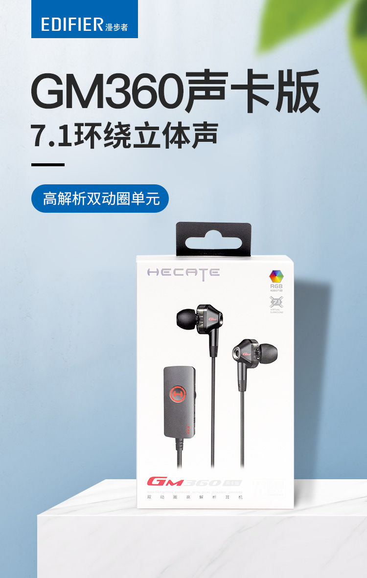 edifier/漫步者 gm360声卡版电脑手机电竞吃鸡游戏耳机耳麦入耳式