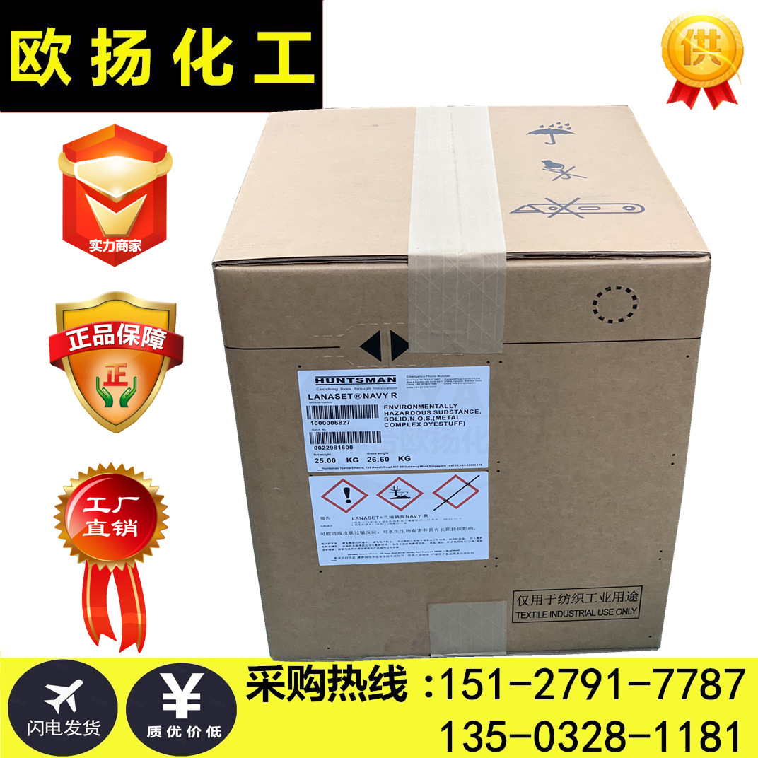 亨斯迈托拉特桃红3g分散染料智能混合型染料高耐光牢度汽车户外用