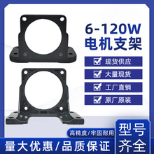 交直流电机固定支架60mm70mm80mm90mm104mmL型马达卧式安装固定座