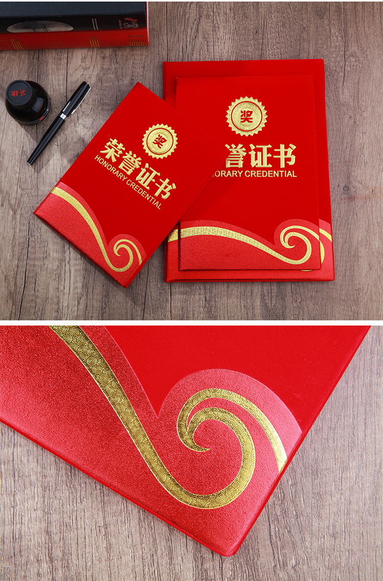 厂家批发高档绒布红色荣誉证书烫金工艺获奖证书外壳定做赠送内芯
