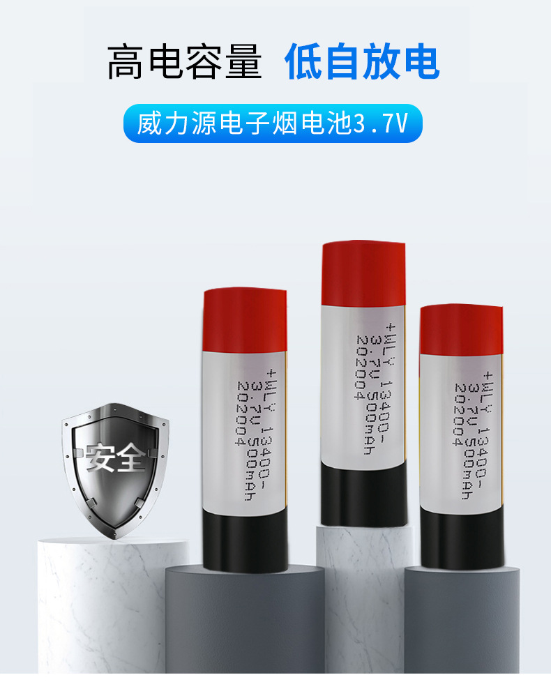 7v650mah 13400 13300电子烟电池 耳机锂电池 厂家直销