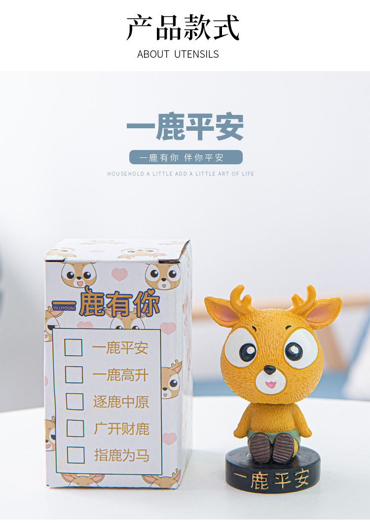 创意树脂车载摆件自用送礼汽车用品可爱卡通一鹿有你车内饰品定制