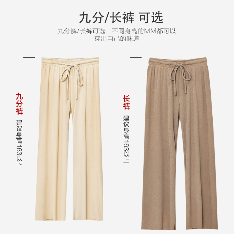 Ice Silk Wide-Leg Pants Women's Summer New Korean Style High Waist Loose plus Size Cropped Pants Drooping Straight Casual Pants for Women