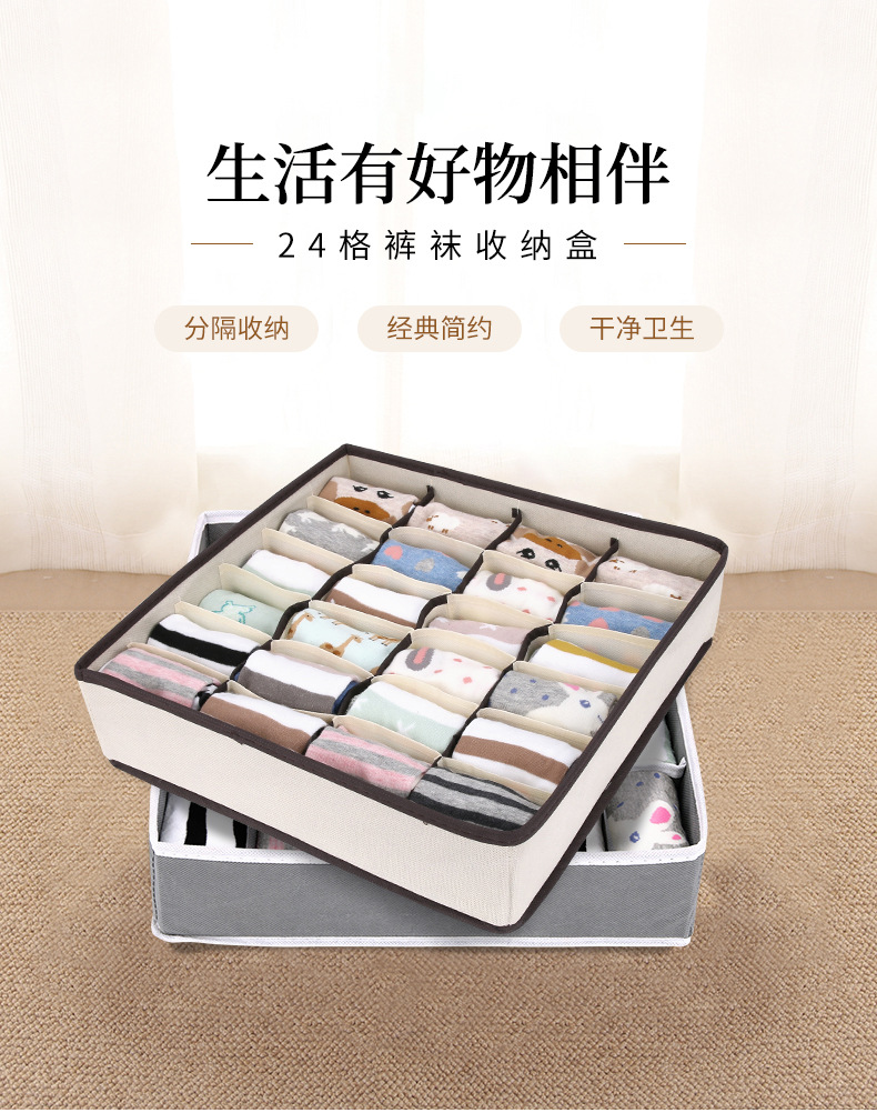 袜子收纳详情_01.jpg