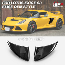 路特斯 莲花Lotus Exige S2 S3改装 侧风口加装 碳纤维侧进气改款