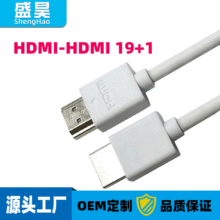 厂家直销 2.0版HDIM高清线纯铜19+1电视机顶盒高清连接线4K60HZ