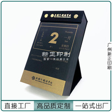 广州工厂新款黑卡烫金桌历台历定做手撕单向历商务礼盒日历印logo