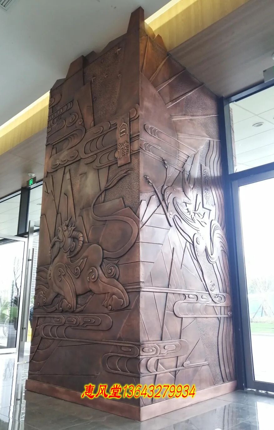 紫铜浮雕锻铜浮雕壁画装饰画立体背景墙文化墙景观惠风堂铜雕