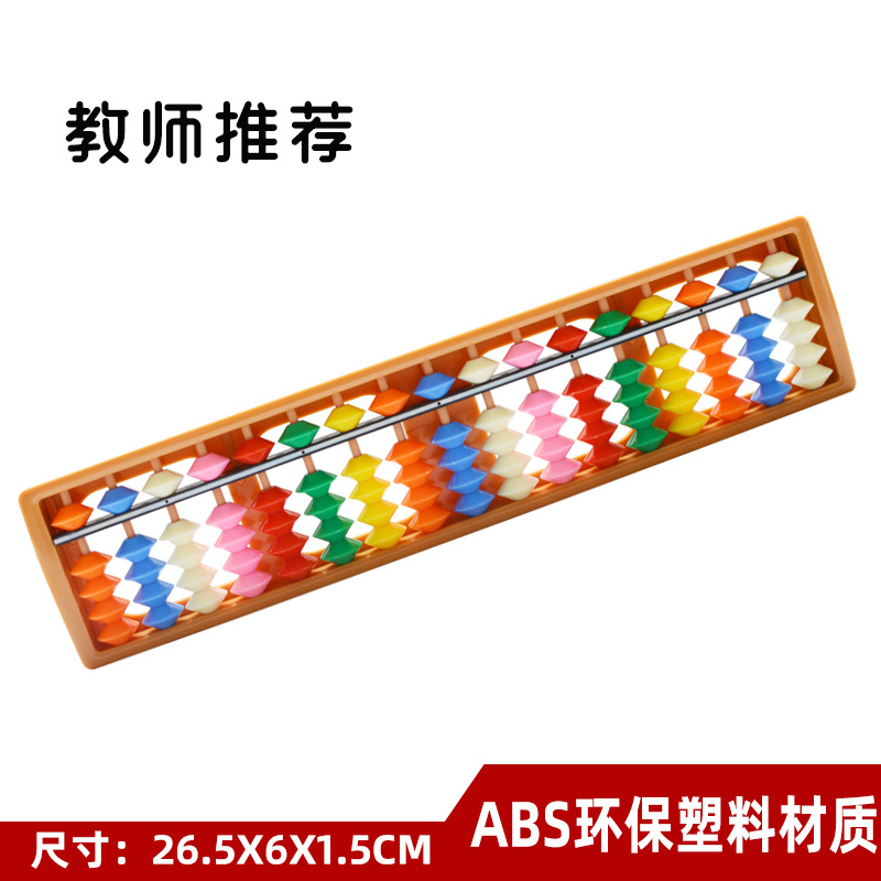 17 Color Plastic Abacus Children Student Mental Abacus Abacus Kindergarten Use Abacus Foreign Trade Abacus