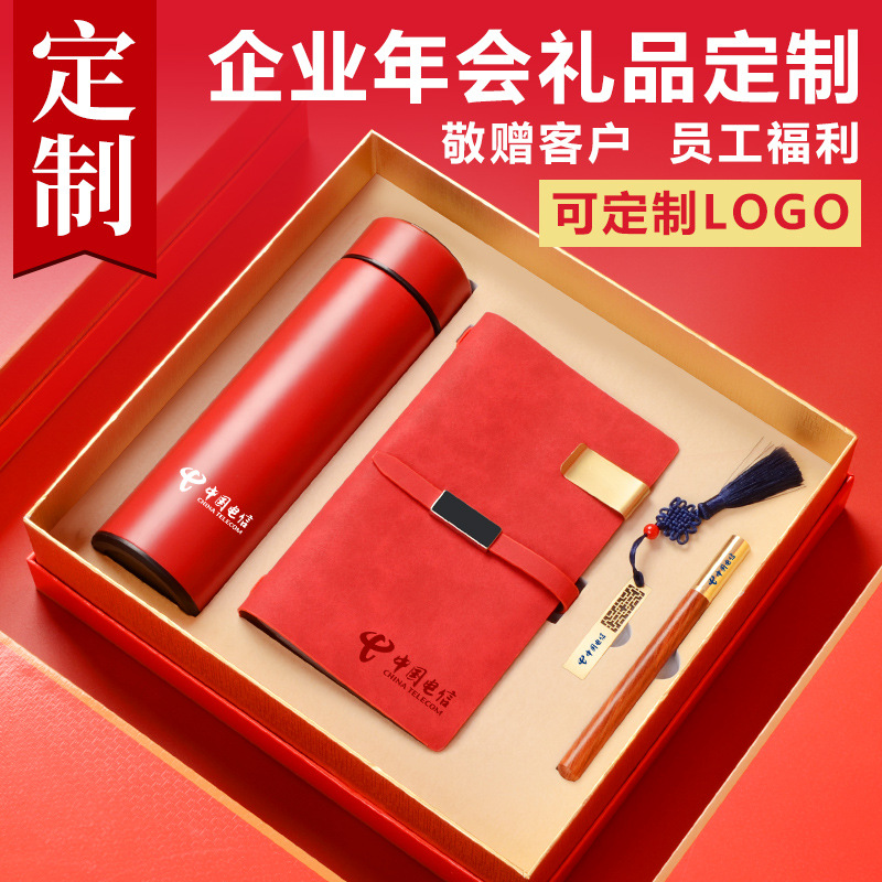 银行新店开业庆典送顾客单位军人顾客实用奖品随手礼颁奖活动礼品