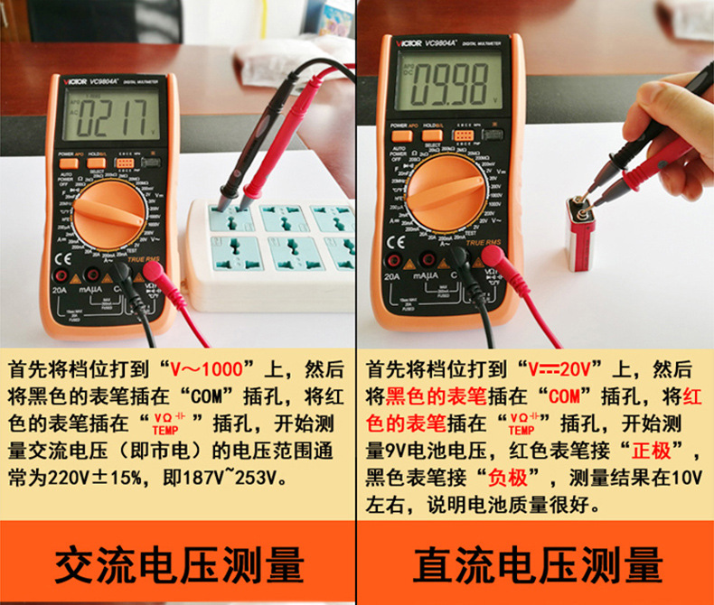 胜利vc9801a 高精度数显数字万用表表vc980系列交直流电