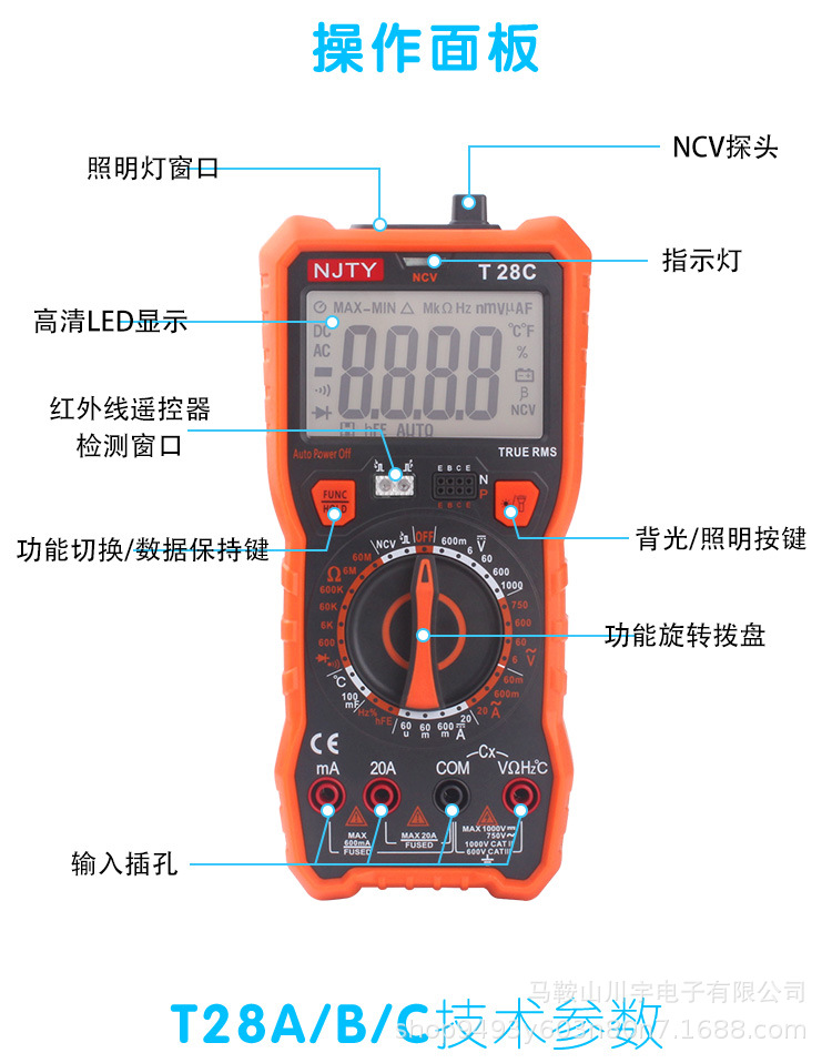 川宇数字万用表高精度全自动多功能数显式家用电工万能表智能防烧