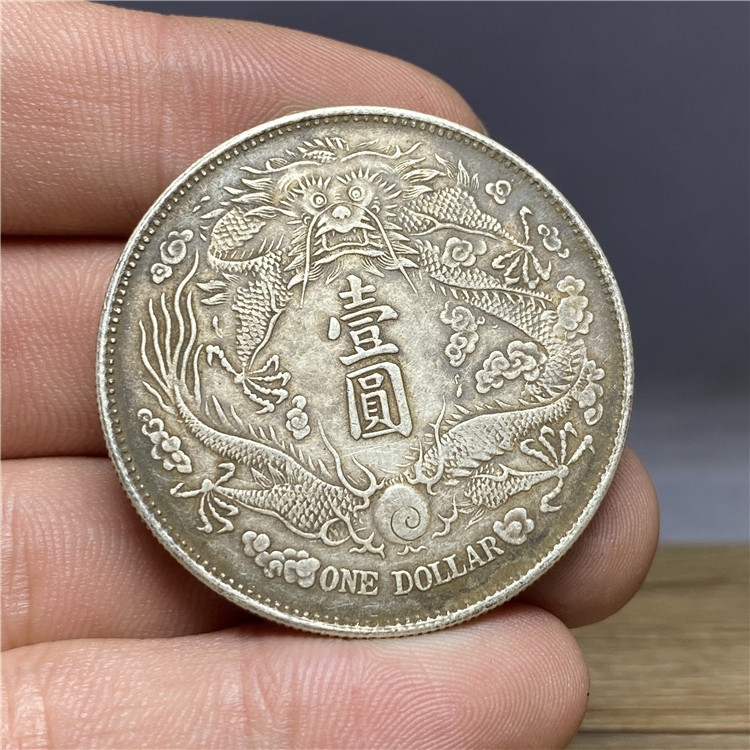 含银量92保真纯银大清银币宣统三年短须龙银元钱币银圆银元